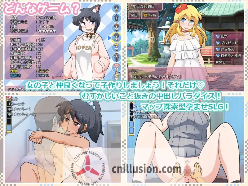 【爆款SLG/汉化】新鲜采摘的受孕日/もぎたて孕ませ日和 Ver1.1 AI汉化版【1.3G】【微云网盘/直链】