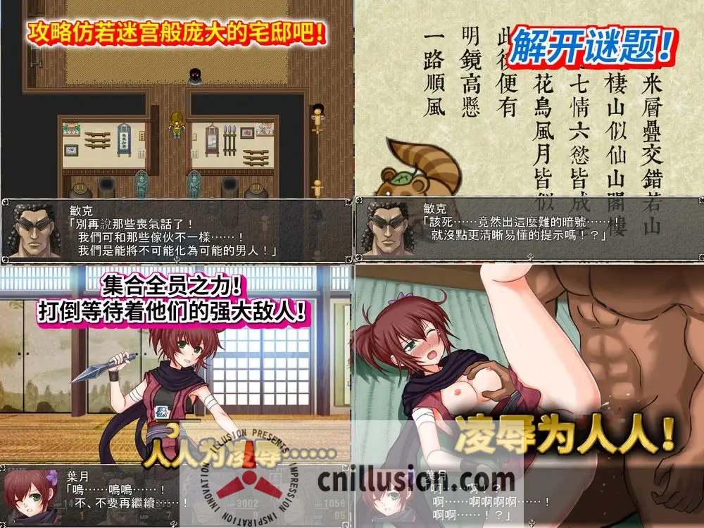 [RPG/官中/凌辱] 六个流氓和异国的公主 官方中文 [174M/FM/WY]