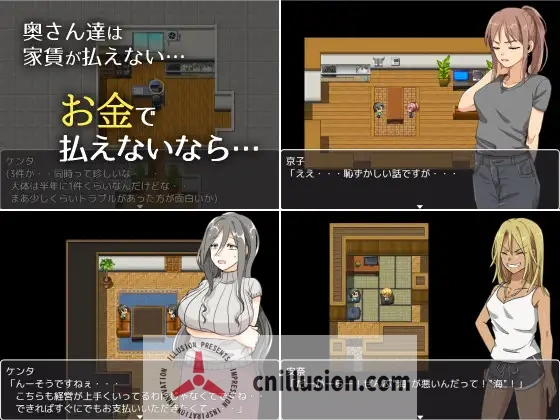 【爆款RPG/官中/无码】太太，请你用身体支付房租。/Please pay the rent! Steam官方中文步兵版【300M】【微云网盘/直链】