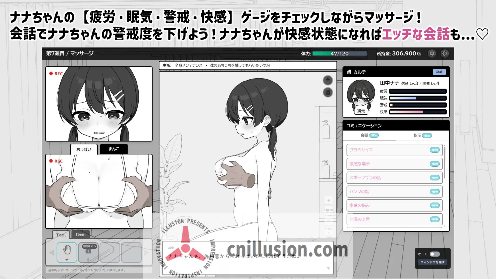 [精品SLG/官中/动态/更新]心跳！性感按摩 ドキドキ!性感マッサージ v1.0.7 官方中文版+存档[直链/百度/500M]