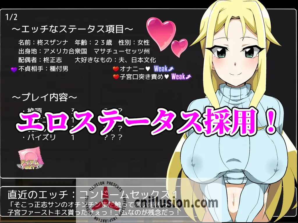 [寝取RPG/汉化] 播种大叔来了！目标是让美国人妻受孕 種付けおじさんが来た! AI汉化版 [FM/百度/1G]