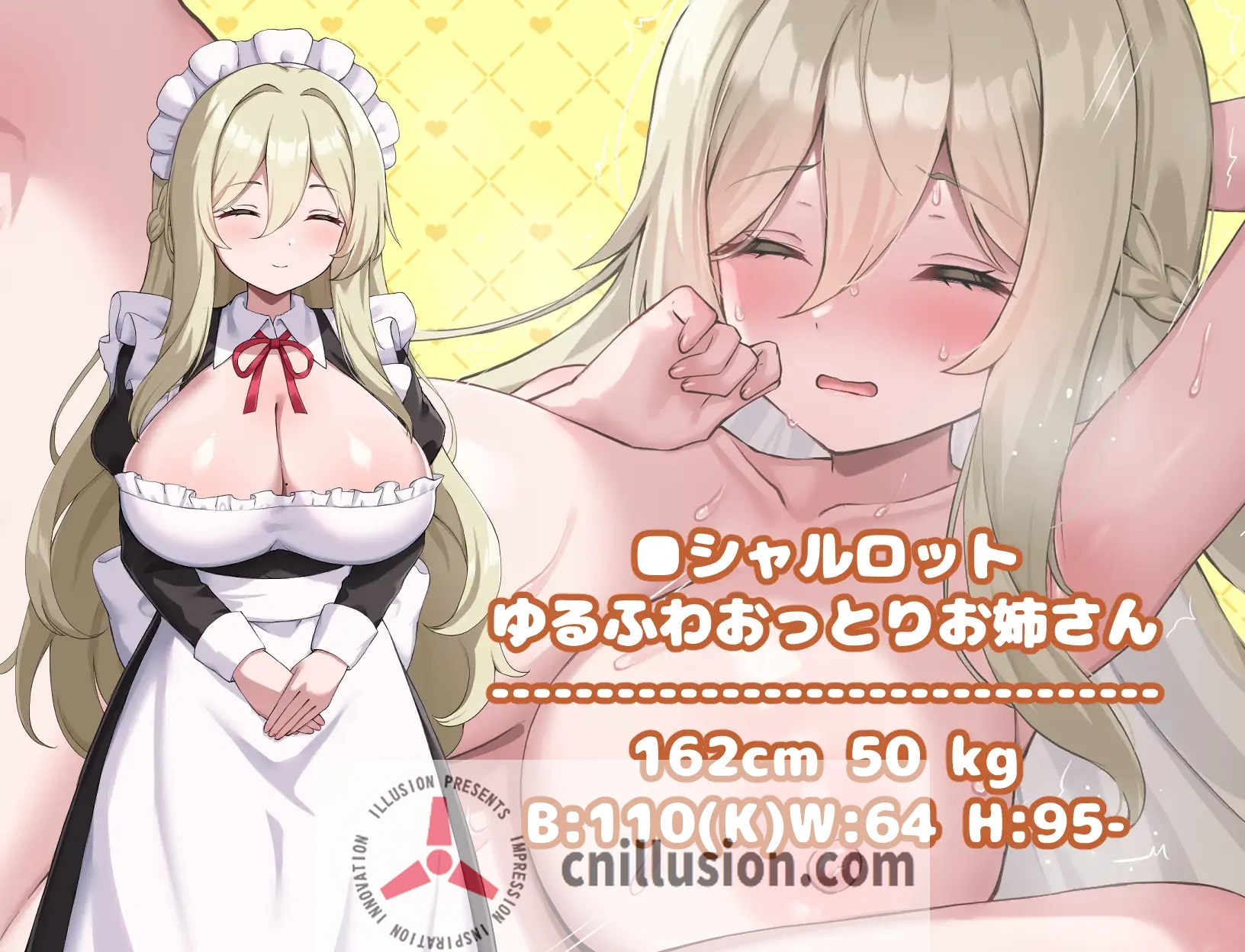 [女仆RPG/汉化/后宫] 幸福女仆婚礼 ハッピーメイドウエディングAI汉化版+存档 [FM/百度/1G]