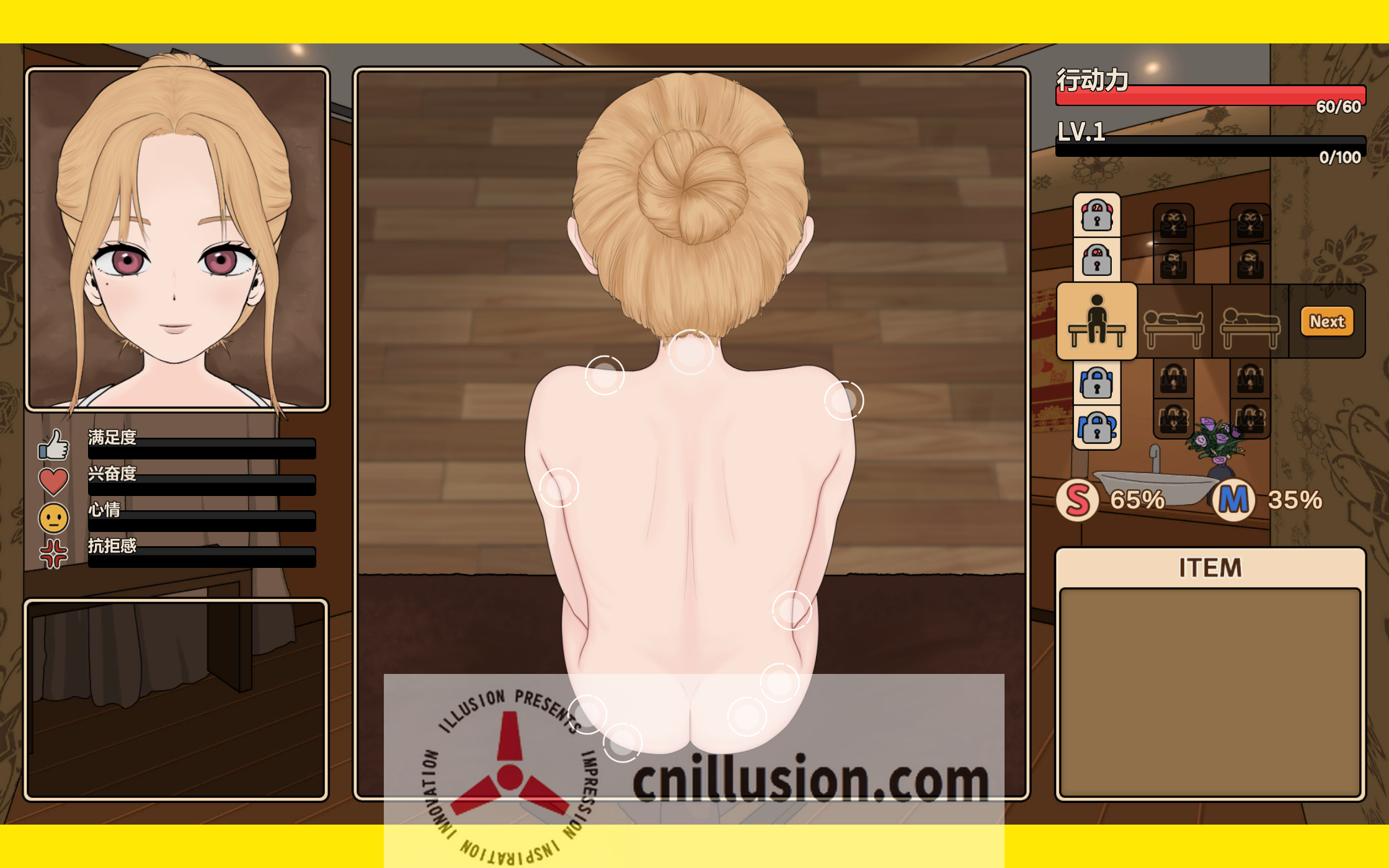 [新作SLG/中文/动态] 调教按摩店～阿琳篇～ 飼いならすマッサージ店 官方中文DEMO版 [FM/百度/330M]