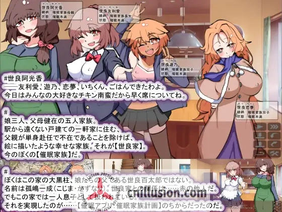 【SLG/汉化】催M家庭计划S-理想家庭的保护方式/催M家族計画S――理想の家族の守り方 サブスク催M防衛術 Ver1.03 AI汉化版【1G】【微云网盘/直链