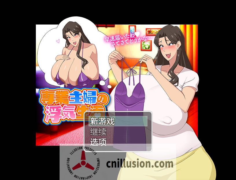 [RPG/汉化/NTR/双端] 家庭主妇的出轨生活/専業主婦の浮気生活 AI汉化 [742M/FM/WY]