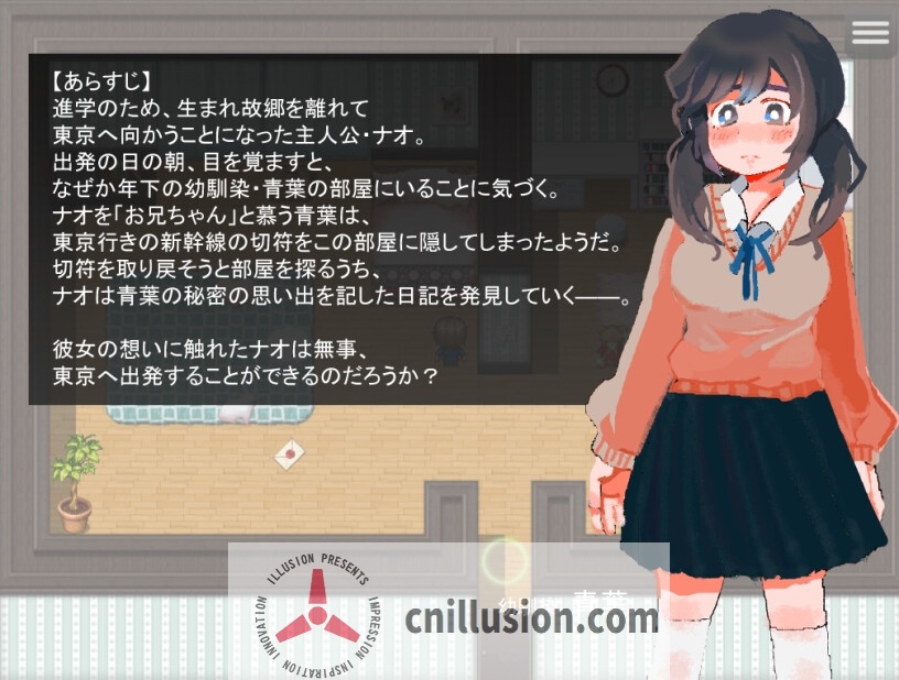 [新作逃脱RPG/汉化/纯爱背德] 青叶的秘密日记 青葉のひみつの日記 AI汉化版[FM/百度/1G]