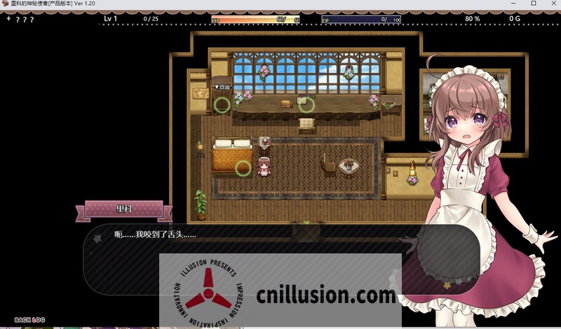 【佳作RPG/汉化/动态】莉可的不可思议差事/リコの不思議なお使い V1.41 精翻汉化版+全CG存档【1.3G】【百度网盘/直链】