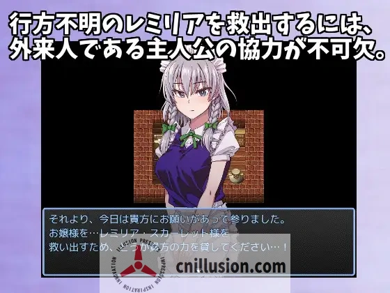 【RPG/汉化/新作】东方铁红弹 后宫任务 红魔馆重婚传说/東方鉄紅弾 ハーレムクエスト 紅魔館重婚伝説 AI汉化版【850M】【微云网盘/直链】