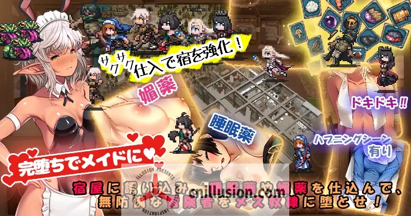 【SLG/官中】欢迎来到冒险者之屋！2/冒険者の宿へようこそ! 2 官方中文版【1.2G】【微云网盘/直链】