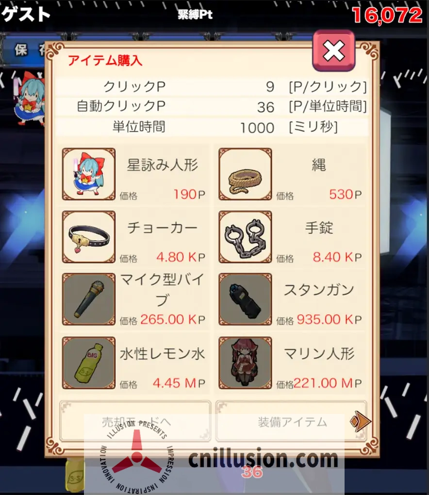 [新作互动SLG/动态/潮吹]捆绑调教点击器 緊縛す◯せ◯クリッカー 正式版 [PC+安卓][FM/百度/2.7G]