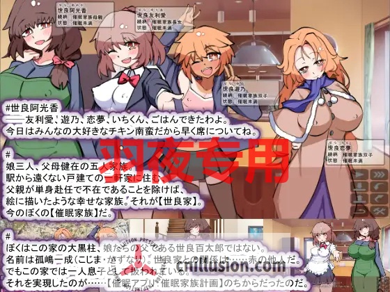 【SLG/AI智能翻译/更新】催眠家族計画Ｓ――理想の家族の守り方・サブスク催眠防衛術（悪用しないでください）Ver1.02【1.9G/度盘】