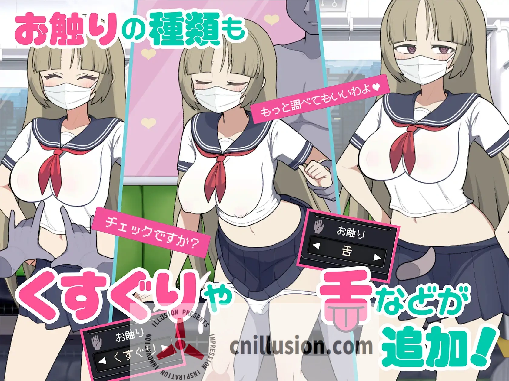 [触摸SLG/中文/更新] 路人娘电车 モブ娘電車 V1.45 官方中文版 [FM/百度/1G]