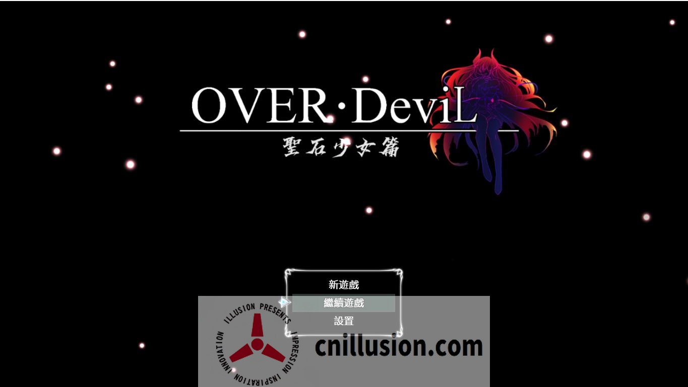【大作RPG/官中】圣石少女篇 OVER‧DeviL：V1.035 官方中文步兵版【PC+安卓/4.6G】【微云网盘/直链】