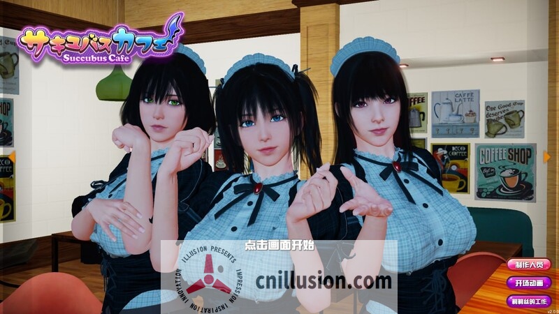 [互动SLG/动态/官中]魅魔咖啡厅/Succubus Cafe v2.1.1 官方中文步兵版[FM/百度/9.4G]