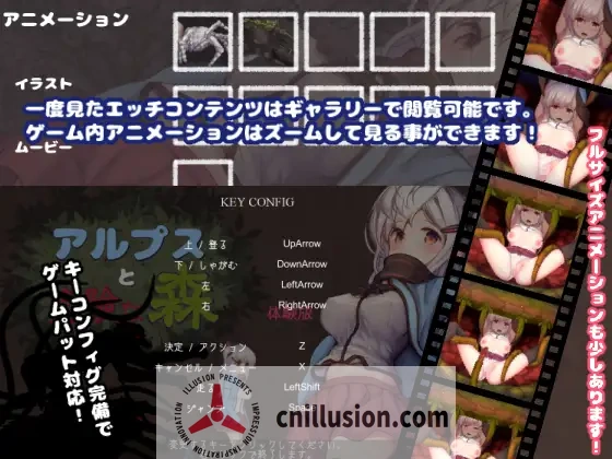 【ACT/汉化/动态】阿尔普斯与危险的森林/アルプスと危険な森 精翻汉化步兵版+全CG【2.5G】【微云网盘/直链】