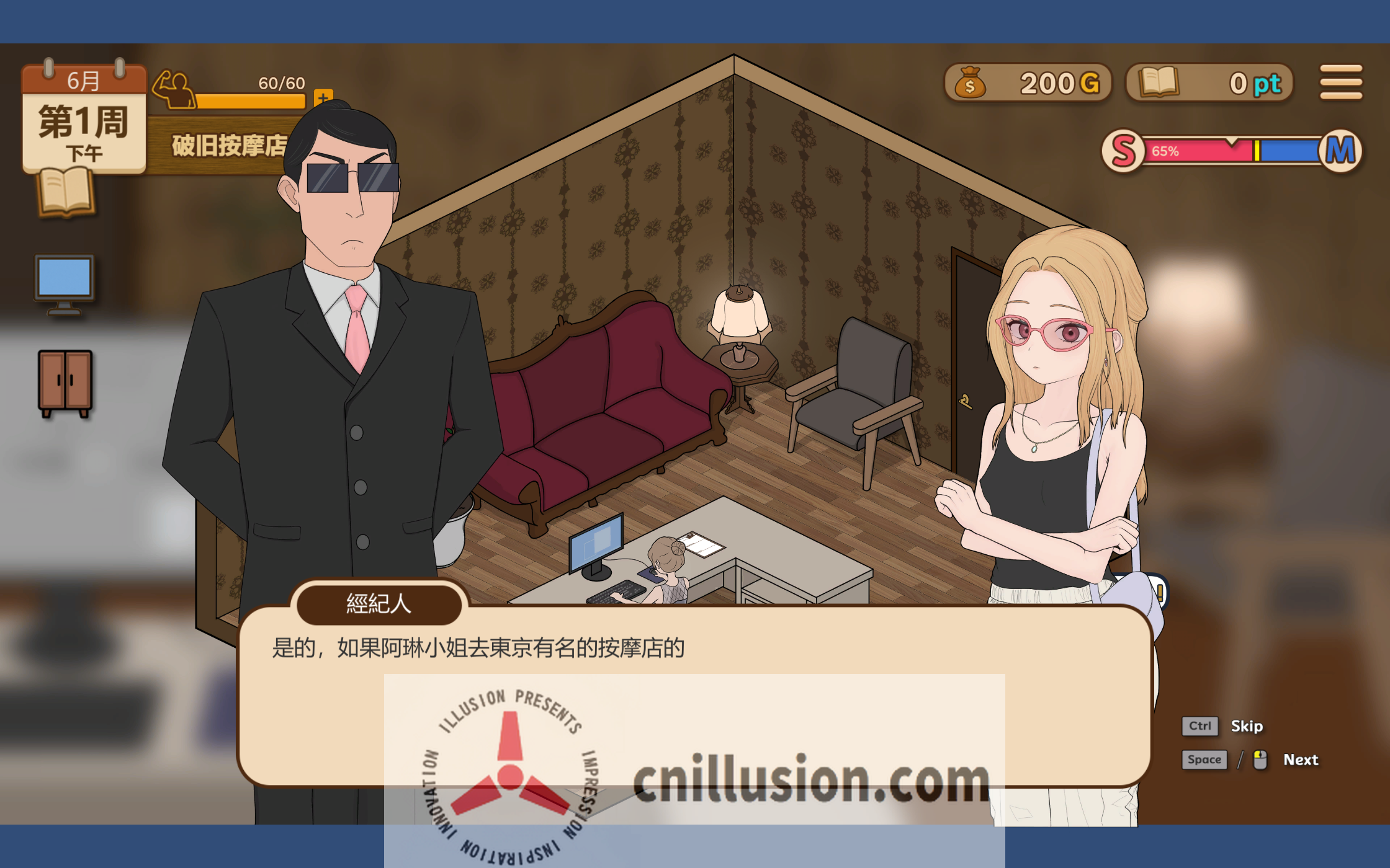 [新作SLG/中文/动态] 调教按摩店～阿琳篇～ 飼いならすマッサージ店 官方中文DEMO版 [FM/百度/330M]