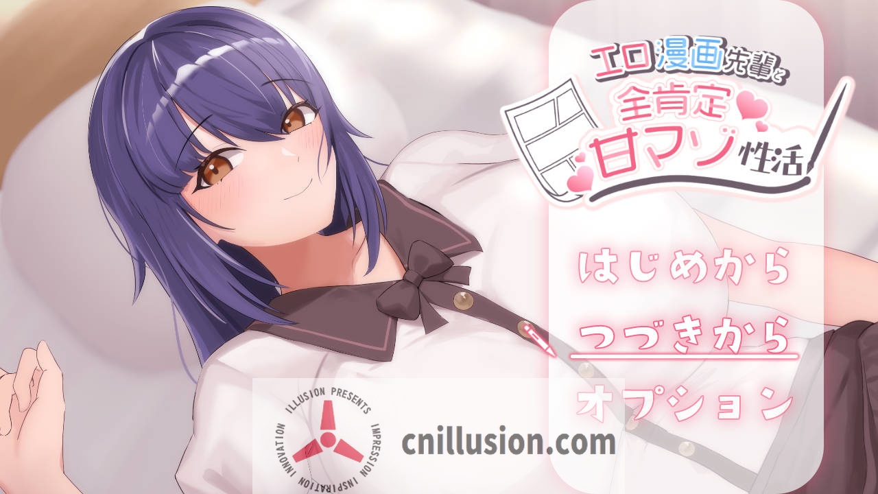 [RPG/汉化] エロ漫画先輩と全肯定甘マゾ性活 AI汉化 [517M/FM/BD]