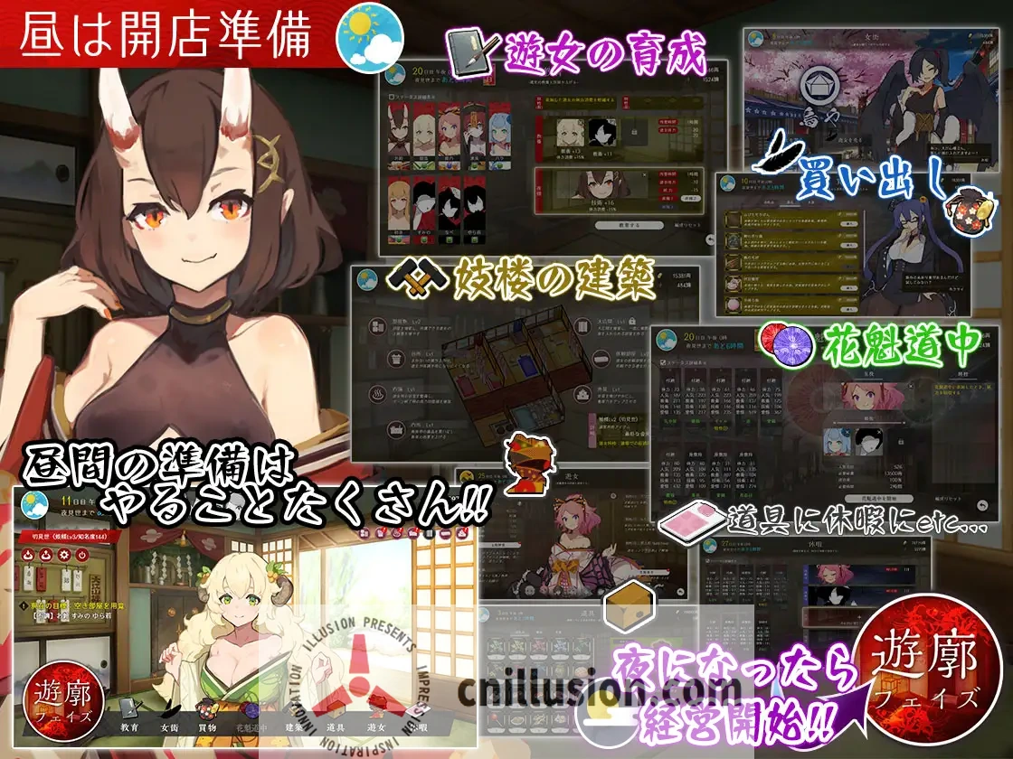 【精品SLG/汉化/动态】梦吉原的妖异妓楼～妖怪大楼重建谭～/夢吉原のあやかし妓楼 ～妖怪大楼再建譚～ Ver1.041 AI汉化版【2.1G】【微云网盘/直链