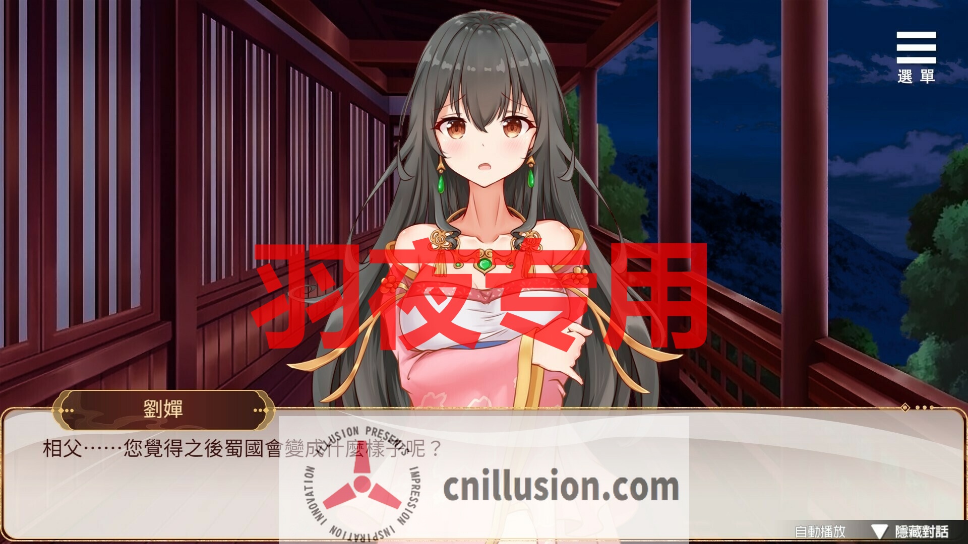 【SLG/STEAM官中/更新】刘婵养成计划 V1.07 [PC+安卓]【1G/度盘】