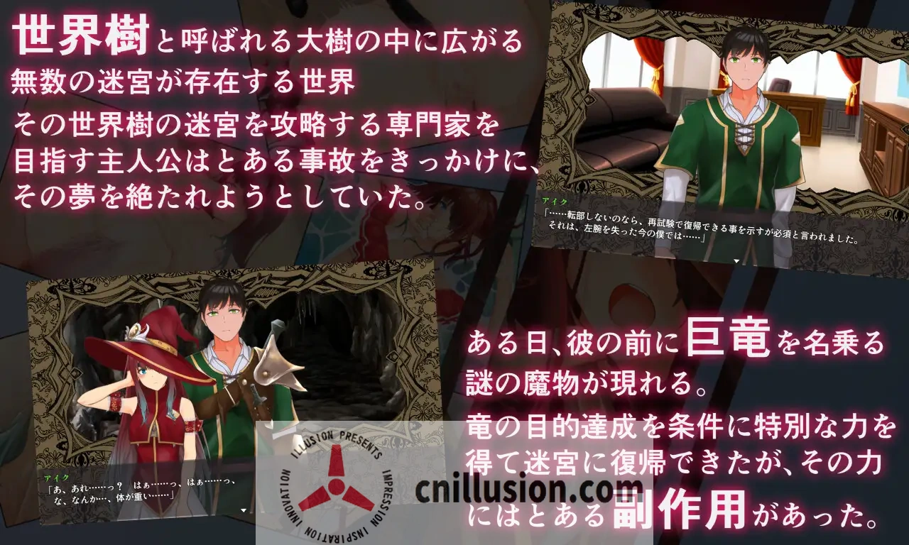 [后宫RPG/汉化]淫乐的世界树2～恶龙与三位魔女～淫楽の世界樹より2～悪竜と三人の魔女 AI汉化版+存档[FM/百度/3G]