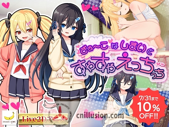 【SLG/机翻】熟睡小恶魔/ざぁ～こなしまいとすやすやえっちっち Ver1.0 【1.7G】【微云网盘/直链】