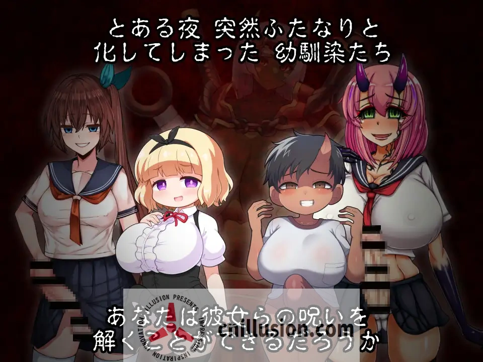 [日式RPG/汉化] 扶她鬼之夜 ふたなりの夜に、鬼はなく 内嵌AI汉化版+作弊码 [PC+安卓][FM/百度/1G]