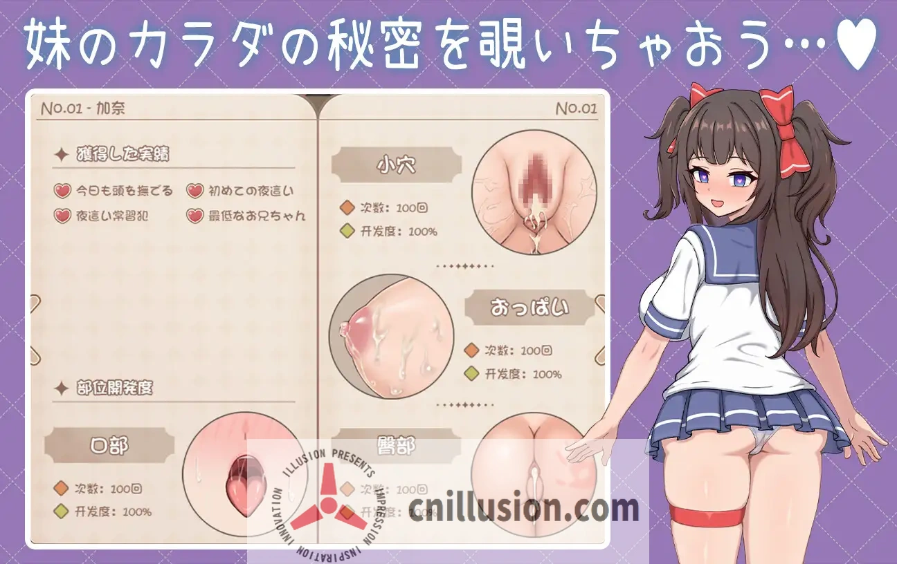 [精品SLG/中文/更新]与傲娇妹妹的治愈日常 ツンデレ妹と私の癒しの日常 ~V1.0.2 官方中文版+存档[FM/百度/1G]