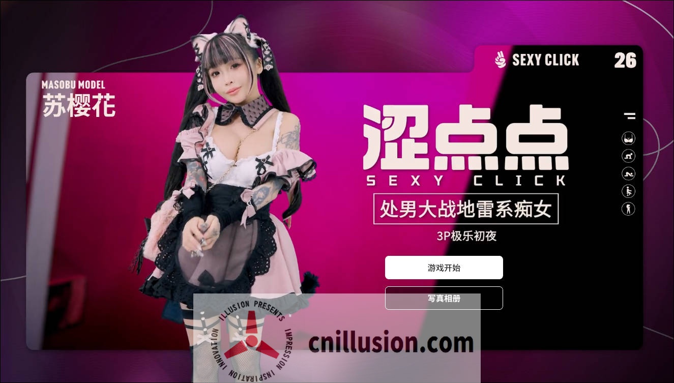 [SLG/官中/麻豆真人] 涩点点 处男大战地雷系痴女 苏樱花 官方中文破解 [1.1G/FM/WY]