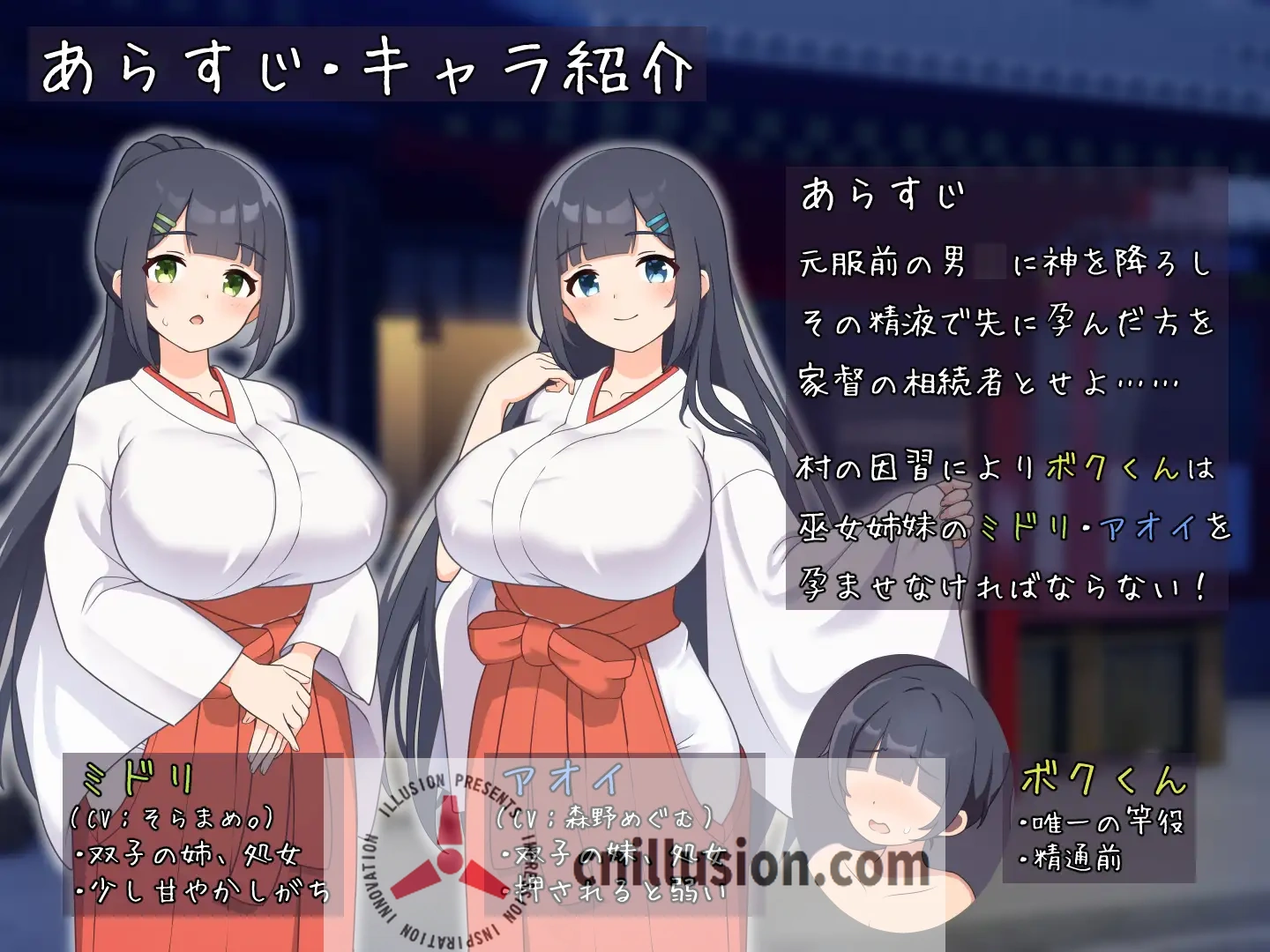 【SLG/机翻】おねショタ村の淫習～お清楚双子巫女と孕ませ3PエッチするLive2DおさわりSLG～ Ver2.00【500M】【微云网盘/直链】