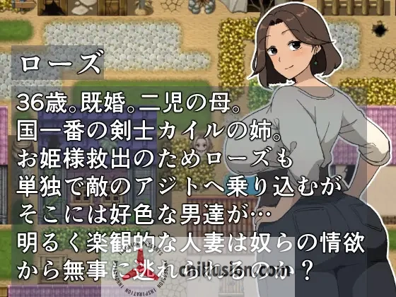 【RPG/汉化/新作】公主营救任务 玫瑰篇/お姫様救出クエスト ローズ編 AI汉化版【400M】【微云网盘/直链】