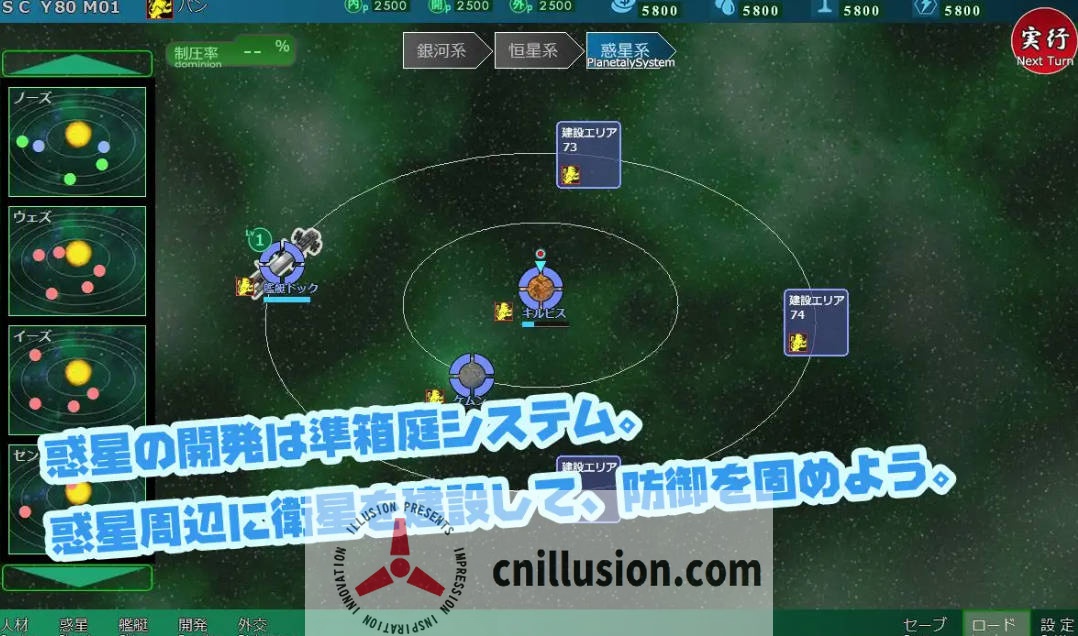 [SRPG/动态/NTR] 八星帝 Ver2.15X [3.3G/FM/WY]