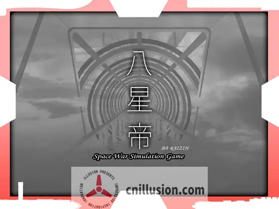 【战略SLG/动态】八星帝 Ver2.14X DL原版生肉版【更新/2.5G】【微云网盘/直链】