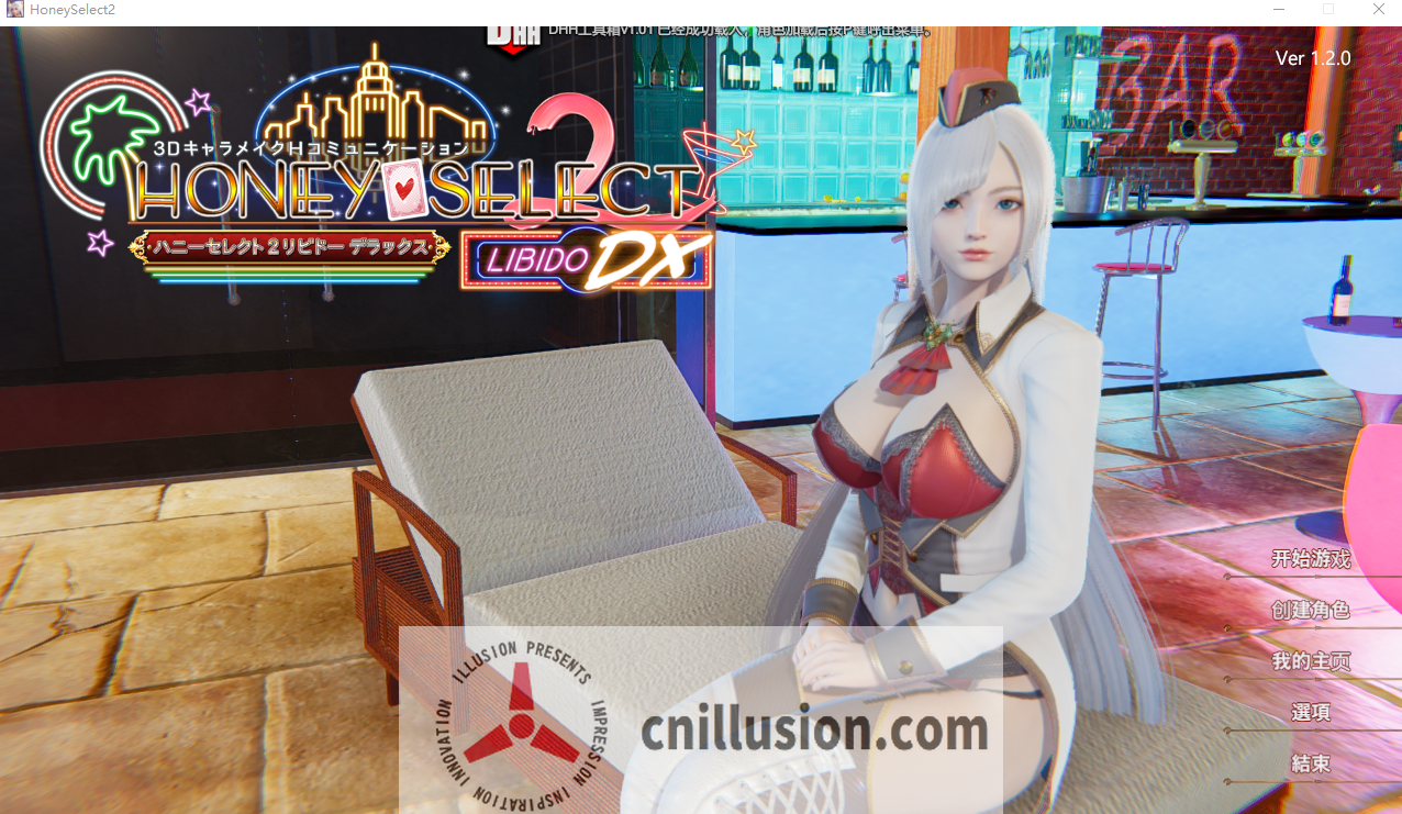 [3D汉化] HoneySelect2-DX 原欲！超大型扩展DLC 璇玑公主整合汉化版[电脑90G/FM/OD]