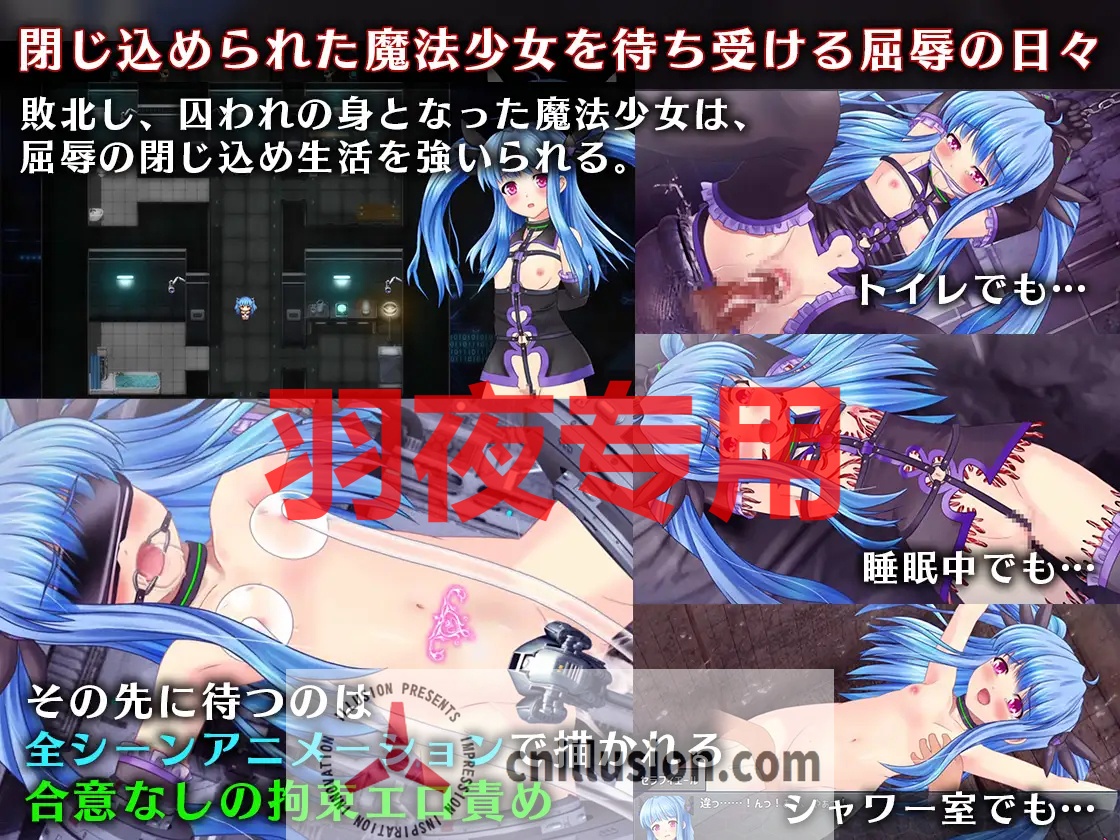 【RPG/机翻/新作】魔法少女セラフィエールIF・悪夢のバッドエンド【1.4G/度盘】