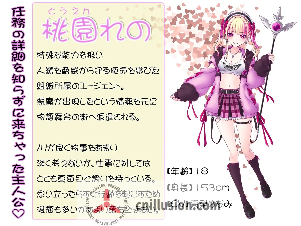 [RPG/新作/CV]絶頂退魔がーるれのちゃん～射精させるのがお仕事です！绝顶退魔少女怜乃酱～让你射精就是我的工作！正式版[FM/百度/900M]