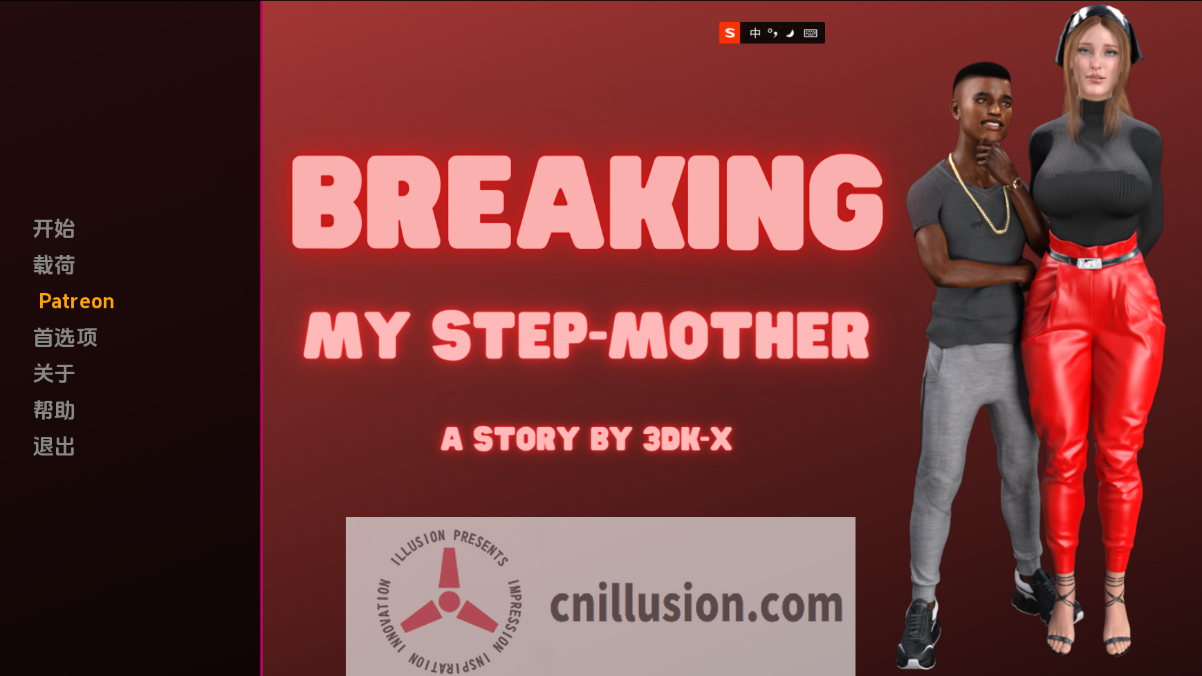 【小熊汉化】[神经在世分享]打破我的继母
