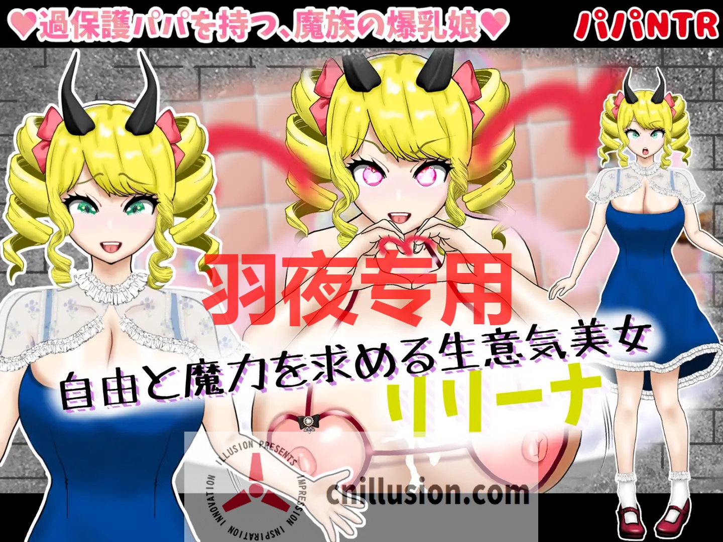 【RPG/机翻/新作】寝取(ネットリ)半蔵の爆乳NTR Ver1.01【1.6G/度盘】