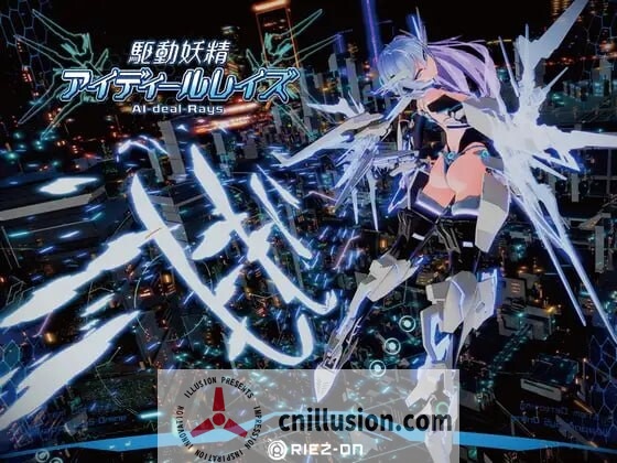 [3D大作ACT/官中/更新] 驱动妖精 駆動妖精アイディールレイズ V2.1.1 官方中文版 [修复BUG][FM/百度/9G]