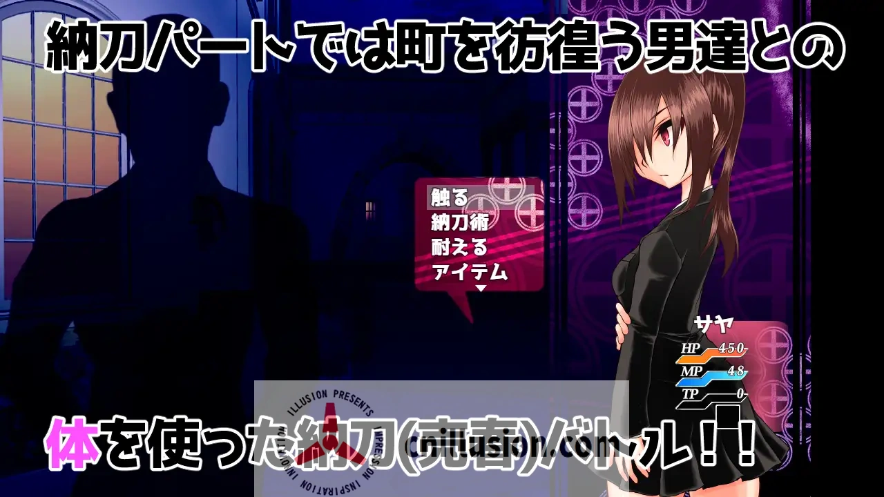 【探索RPG/汉化】納刀少女サヤ ～クール系陸女 異世界の宿場町に放り込まれる Ver1.1 AI汉化版+存档【1.4G】【百度网盘/直链】