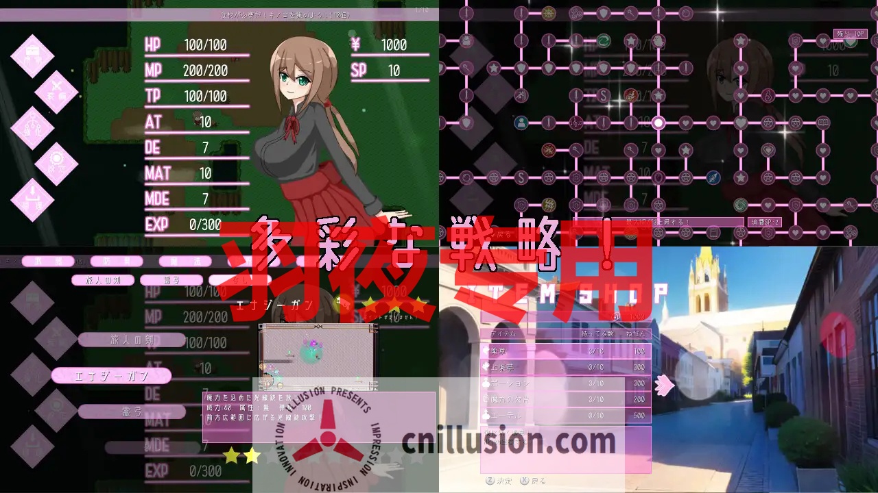 【RPG/机翻/新作】イビツナセカイ Ver1.0.2【2.4G/度盘】