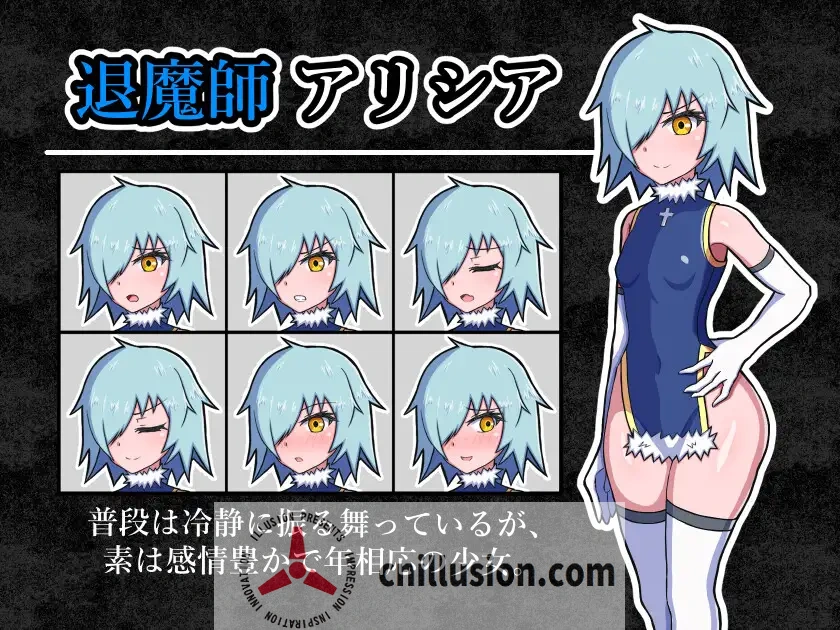 【RPG/汉化】玷污退魔师 /退魔師を穢す AI汉化版【500M】【微云网盘/直链】