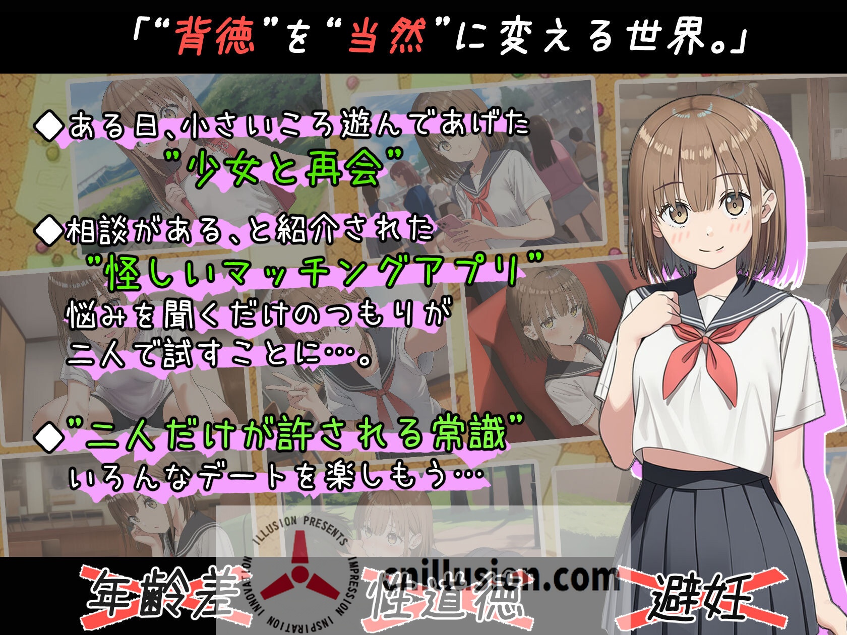 [纯爱RPG/汉化] 常识改变匹配～只属于两人的特别规则～常識改変マッチング～二人だけの特別ルール～ v1.0.2 AI汉化版 [FM/百度/1.8G]