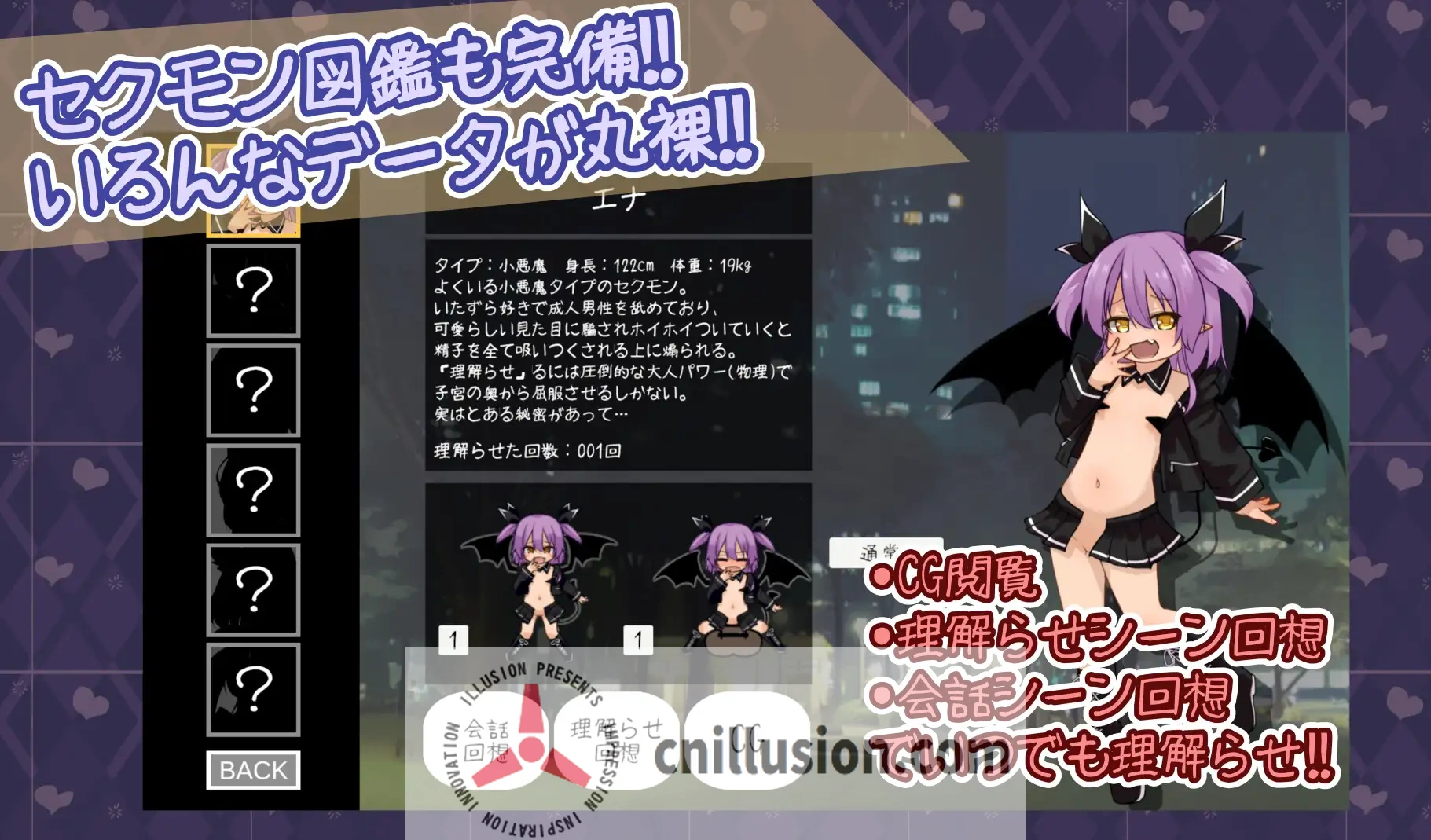 [新作SLG/阿黑颜/生肉]淫荡！性感恶魔 なまイキッ!セクシャルデーモン 正式版+全回想[FM/百度/1G]