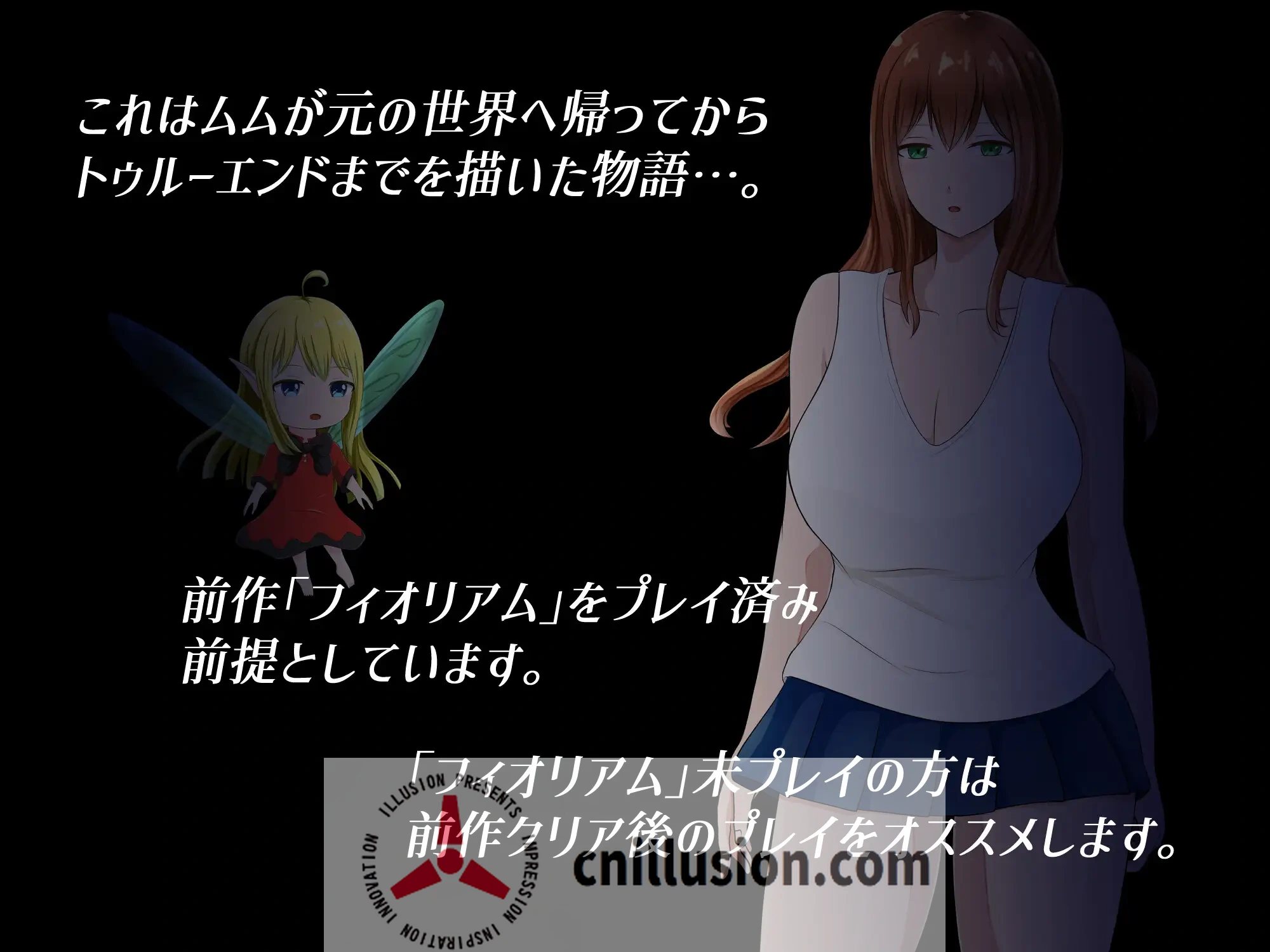 【RPG/汉化】菲奥里姆「心之所归」/フィオリアム「心の在り処」 AI汉化版【1G】【微云网盘/直链】