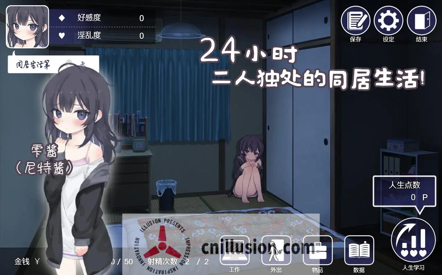 【SLG/官中】幸福家里蹲的养成方法 Ver2.11 官方中文步兵版+DLC Ver1.15【PC+安卓/1.6G】【微云网盘/直链】