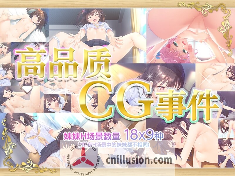 【爆款RPG/官中】无法忍耐的处男哥哥和不直率的叛逆妹妹 官方中文版+全官中版DLC01-05【4G/CV】【百度网盘/直链】