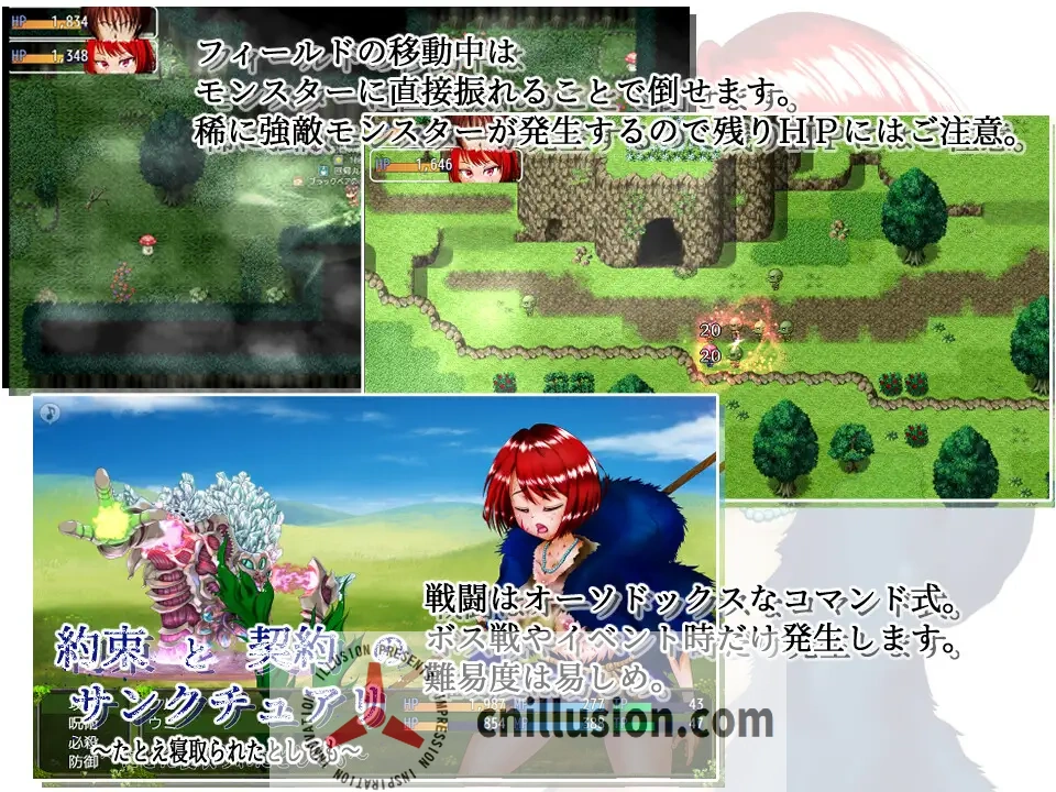 【大作RPG/汉化】约束与契约的圣域～即使被他人夺走～/約束と契約のサンクチュアリ～たとえ寝取られたとしても～ Ver1.2 AI汉化版【4G】