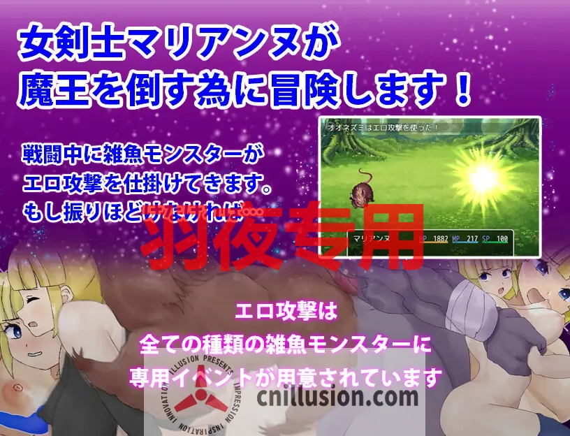 【RPG/机翻】凌○剣士マリアンヌ【1.1G/度盘】