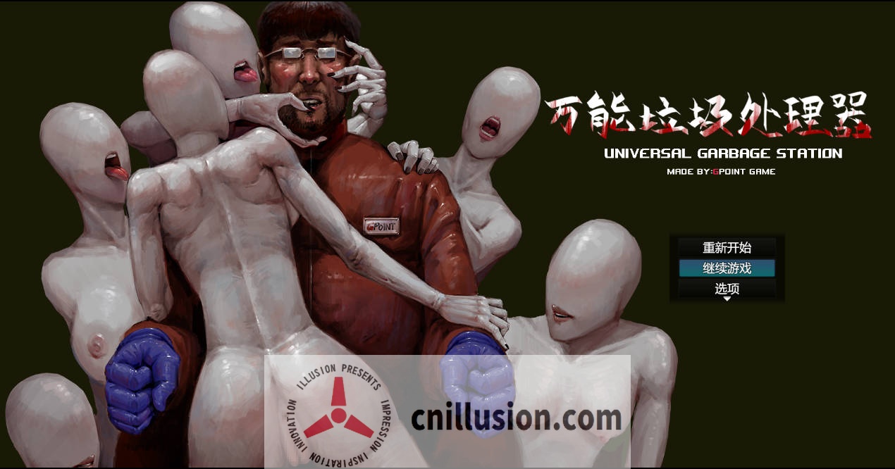 [RPG/官中/猎奇] 万能垃圾处理器 官方中文 [368M/FM/WY]