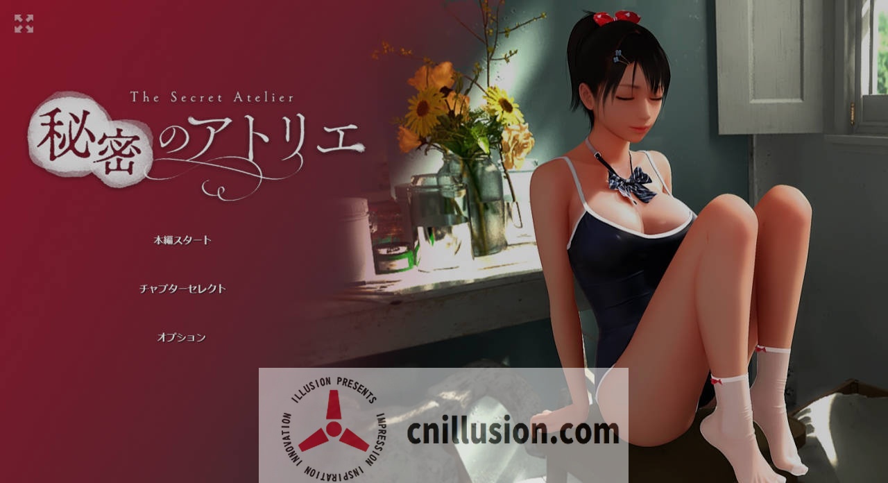 [3D/官中/动态] 秘密工作室 秘密画室/秘密のアトリエ! The Secret Atelier Ver3.0 官方中文 [6.5G/FM/WY]